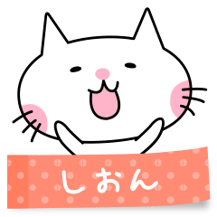 A cat named Shion sticker