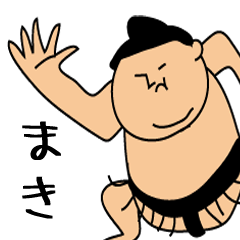 Sumo wrestling for Maki