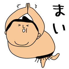 Sumo wrestling for Mai