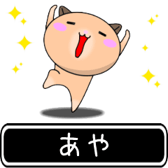 Aya only cute high speed Sticker