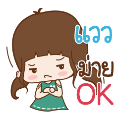 Waew Naluk na