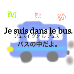 読めるフランス語と日本語 Chi part 4.