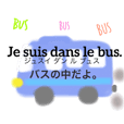 読めるフランス語と日本語 Chi part 4.