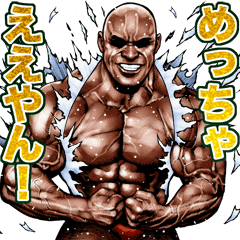 Muscle macho sticker Kansai dialect