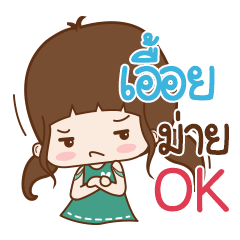 Ueay Naluk na