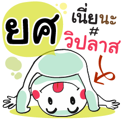 Yos , Chat Massage