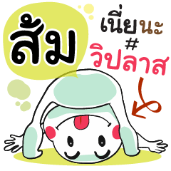 Som , Chat Massages Sticker