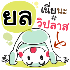 Yol , Chat Massage