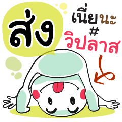 Song , Chat Massage