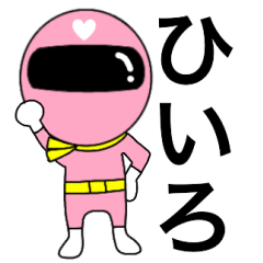Mysterious pink ranger2 Hiiro