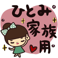 Dedicated Sticker Hitomi2 Line Stickers Line Store