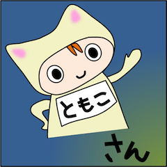 Tomoko-san Special Sticker