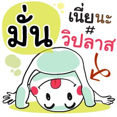 Mhun , Chat Massage