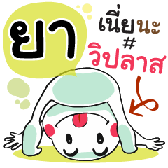 Yaa , Chat Massages
