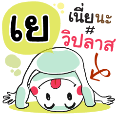 Ye , Chat Massage