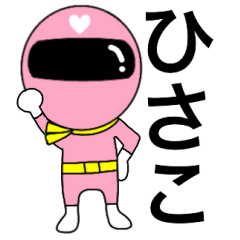 Mysterious pink ranger2 Hisako