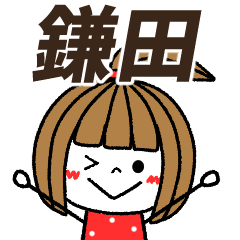 kamada Message