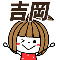 yoshioka Message