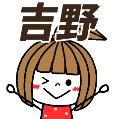 yoshino Message.