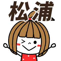 matsuura Message