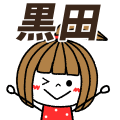 kuroda Message