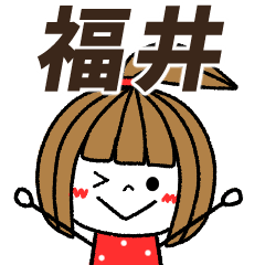 fukui Message