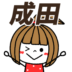 narita Message