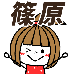 shinohara Message