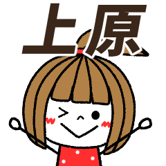 uehara Message