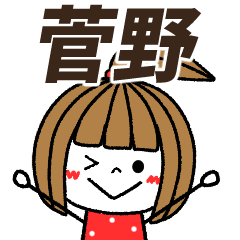 kanno Message