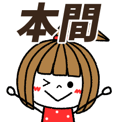 honma Message