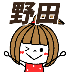 noda Message