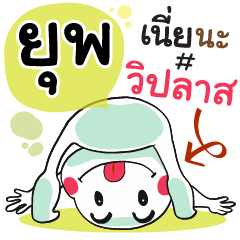 Yup , Chat Massage