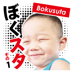 BOKU stamp ver.1