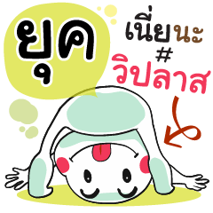 Yuuk , Chat Massage
