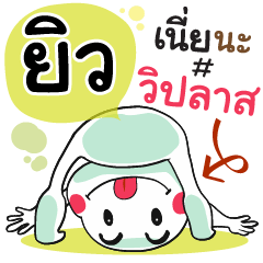 Yue , Chat Massage
