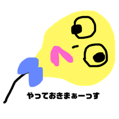 yataro