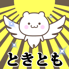 Name Animation Sticker [Tokitomo]