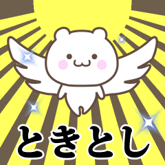 Name Animation Sticker [Tokitoshi]