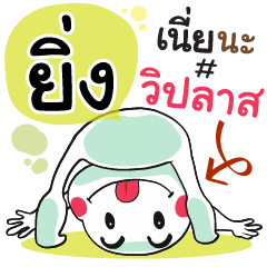 Ying , Chat Massage