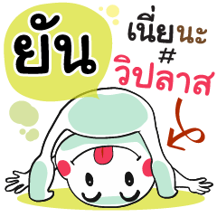 Yun , Chat Massage