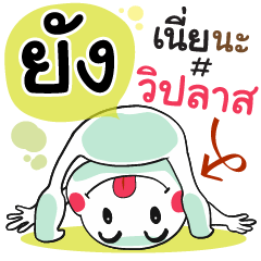 Young , Chat Massage