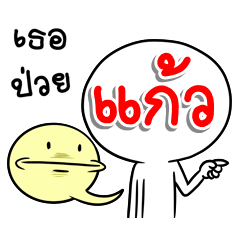 Name Kaew on face