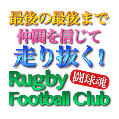 Rugby football club Fight!
