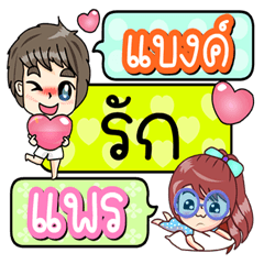 Bank Love Phrae (Lover)