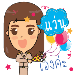 Wan_TM