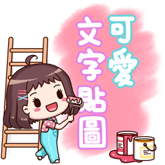 Adorable word stickers