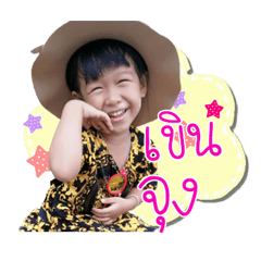 Nong Boing..