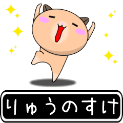 Ryuunosuke only cute high speed Sticker