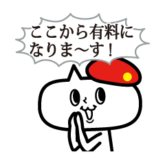 neko★69【赤いベレー帽のネコ】スタンプ2